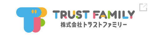 Trust Family トラストファミリー